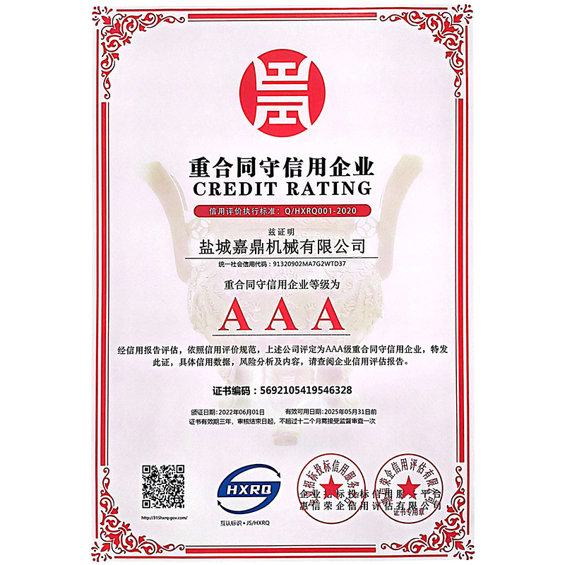 資質榮譽